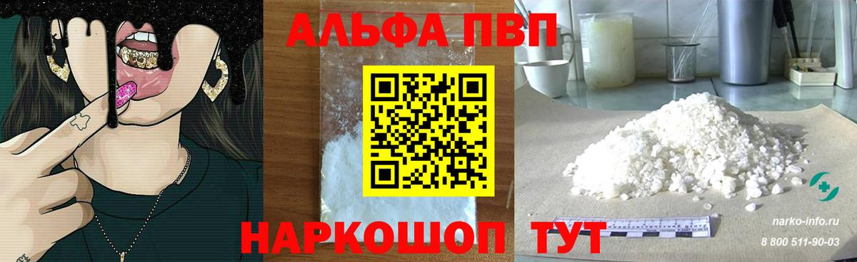 Alpha-PVP VHQ Учалы