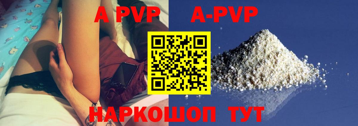 APVP Crystall  Вход с VPN  Учалы 