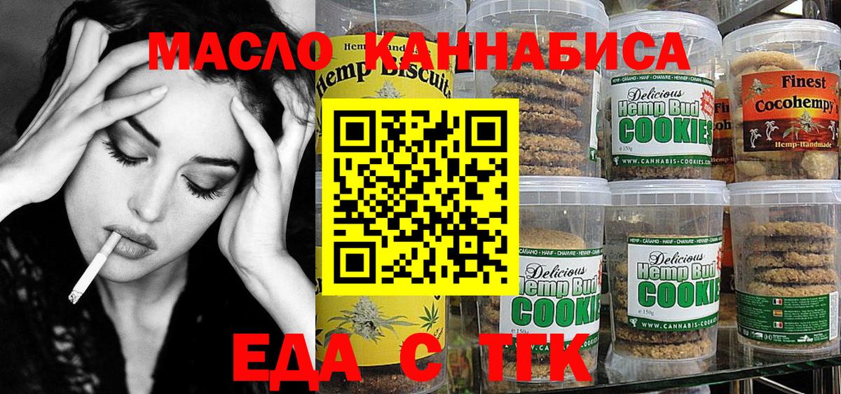 Учалы  Canna-Cookies конопля  Вход с VPN 
