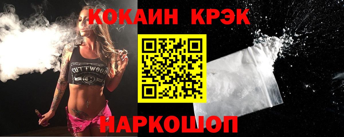 Учалы  COCAIN FishScale  Cocaine 99%  Вход с VPN 