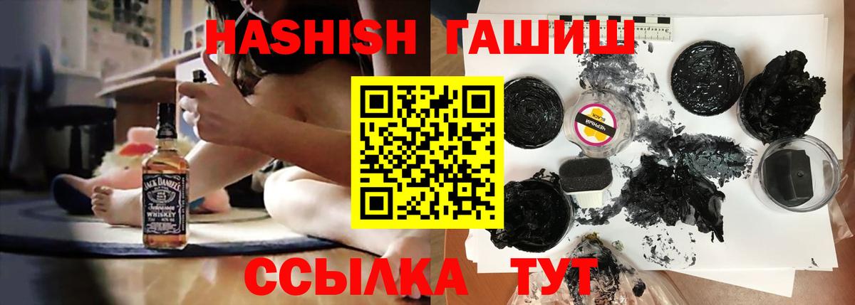 Гашиш Ice-O-Lator  Вход с VPN  Учалы  ГАШИШ Premium 