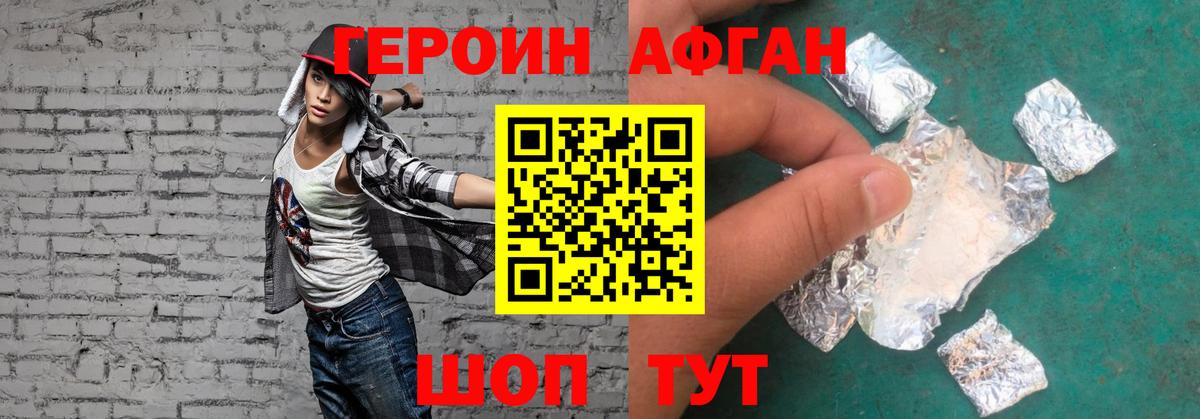 Героин  ГЕРОИН Heroin  Вход с VPN  Учалы 