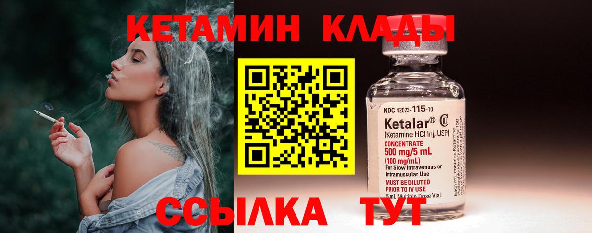 КЕТАМИН VHQ  Вход с VPN  Кетамин ketamine  Учалы 