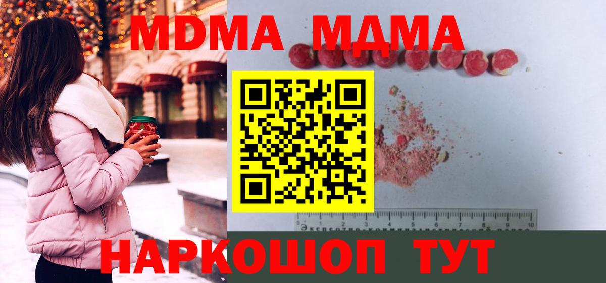 Учалы  МДМА кристаллы  Вход с VPN 