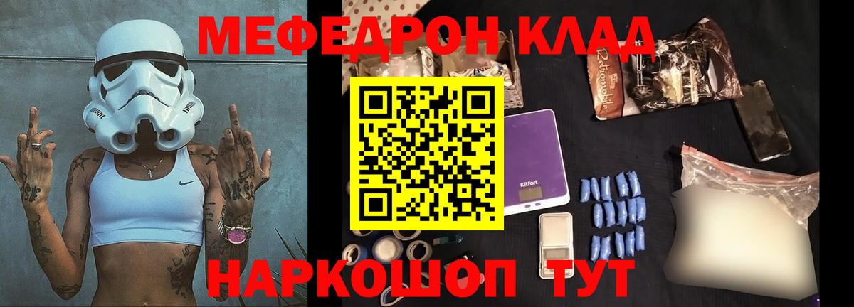 Меф мяу мяу мука Учалы