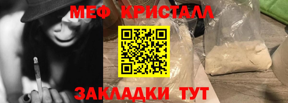 МЕФ  Вход с VPN  Учалы  МЯУ-МЯУ mephedrone  МЯУ-МЯУ VHQ 