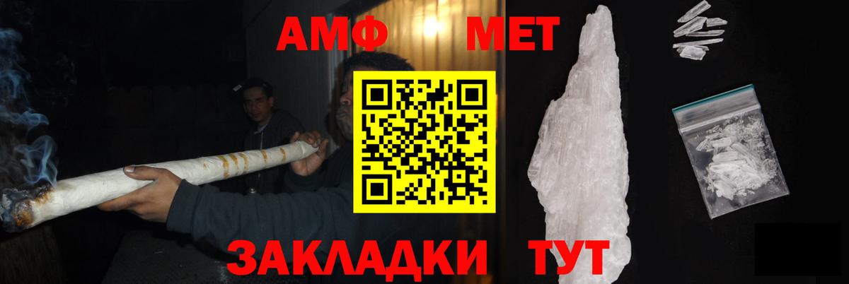 Учалы  Метамфетамин Methamphetamine  Метамфетамин  Вход с VPN 