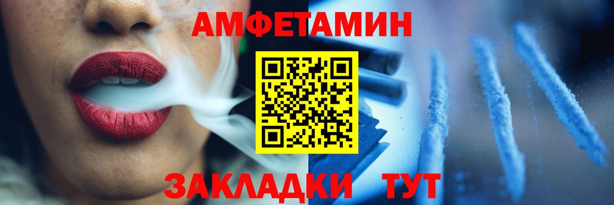 МЕТАМФЕТАМИН винт Учалы