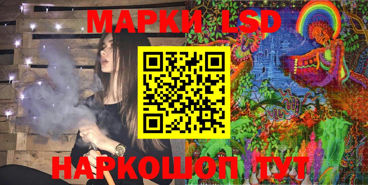 Наркотические марки 1,5мг Учалы