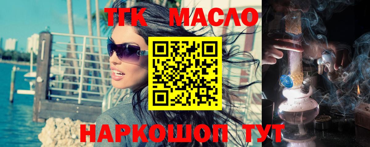 ТГК Wax  Вход с VPN  Учалы  ТГК THC oil 