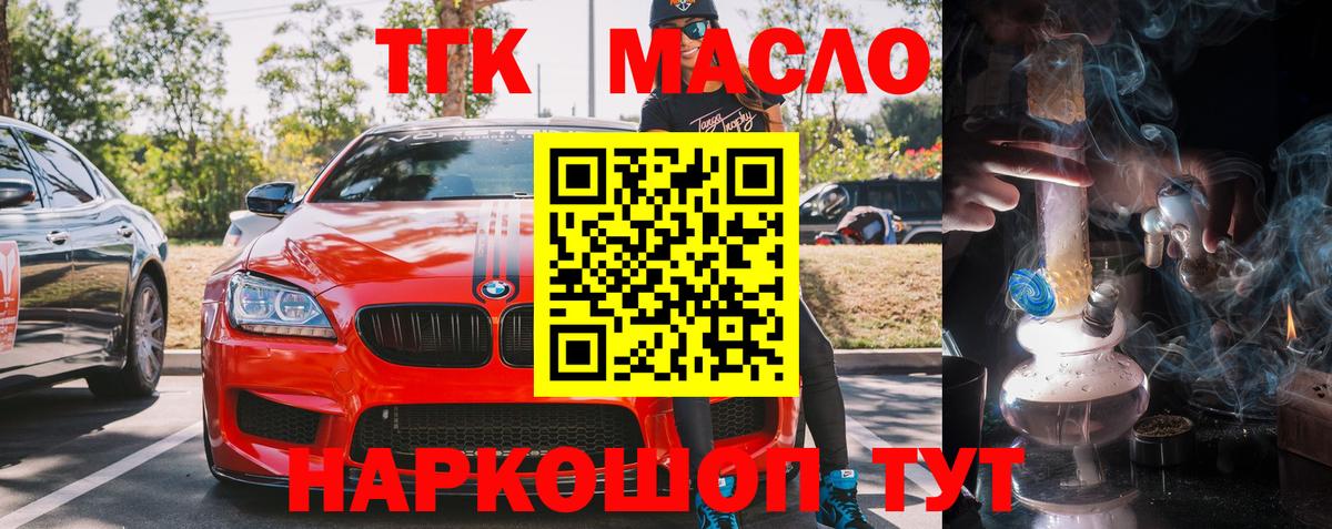 ТГК жижа Учалы